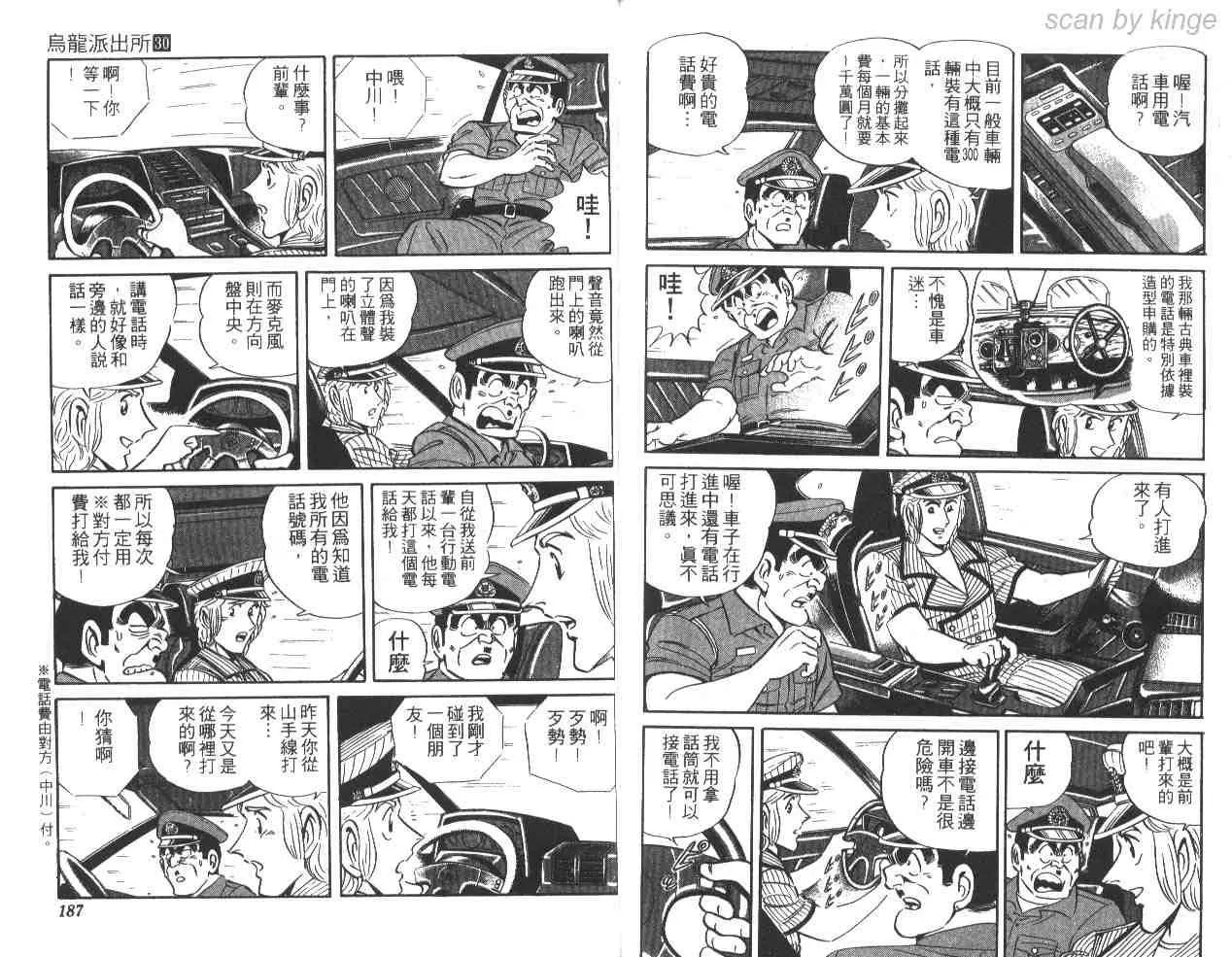 第30卷 第92页