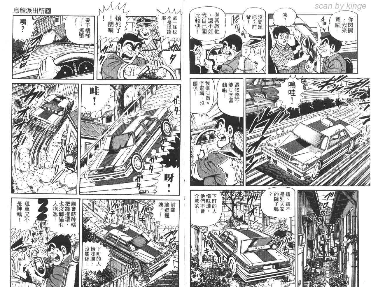 第30卷 第97页