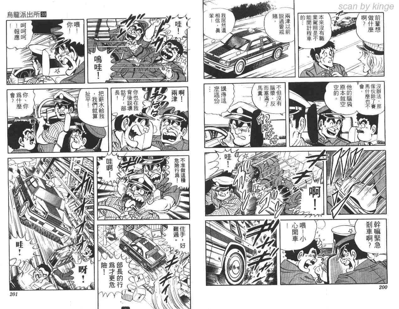 第30卷 第99页