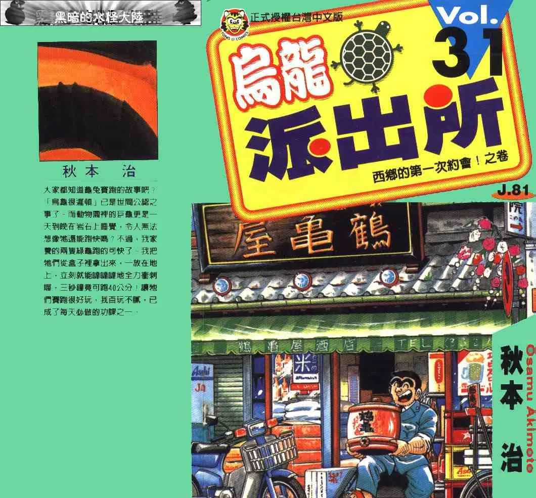 第31卷 第1页