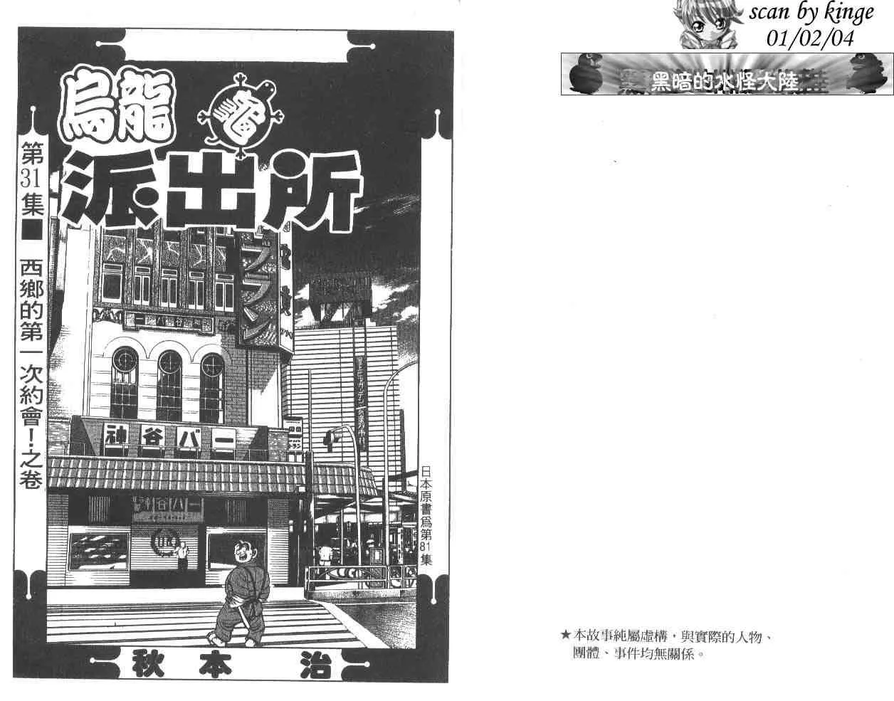 第31卷 第2页