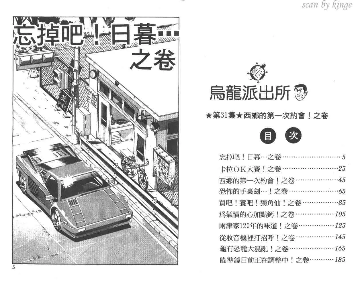 第31卷 第3页