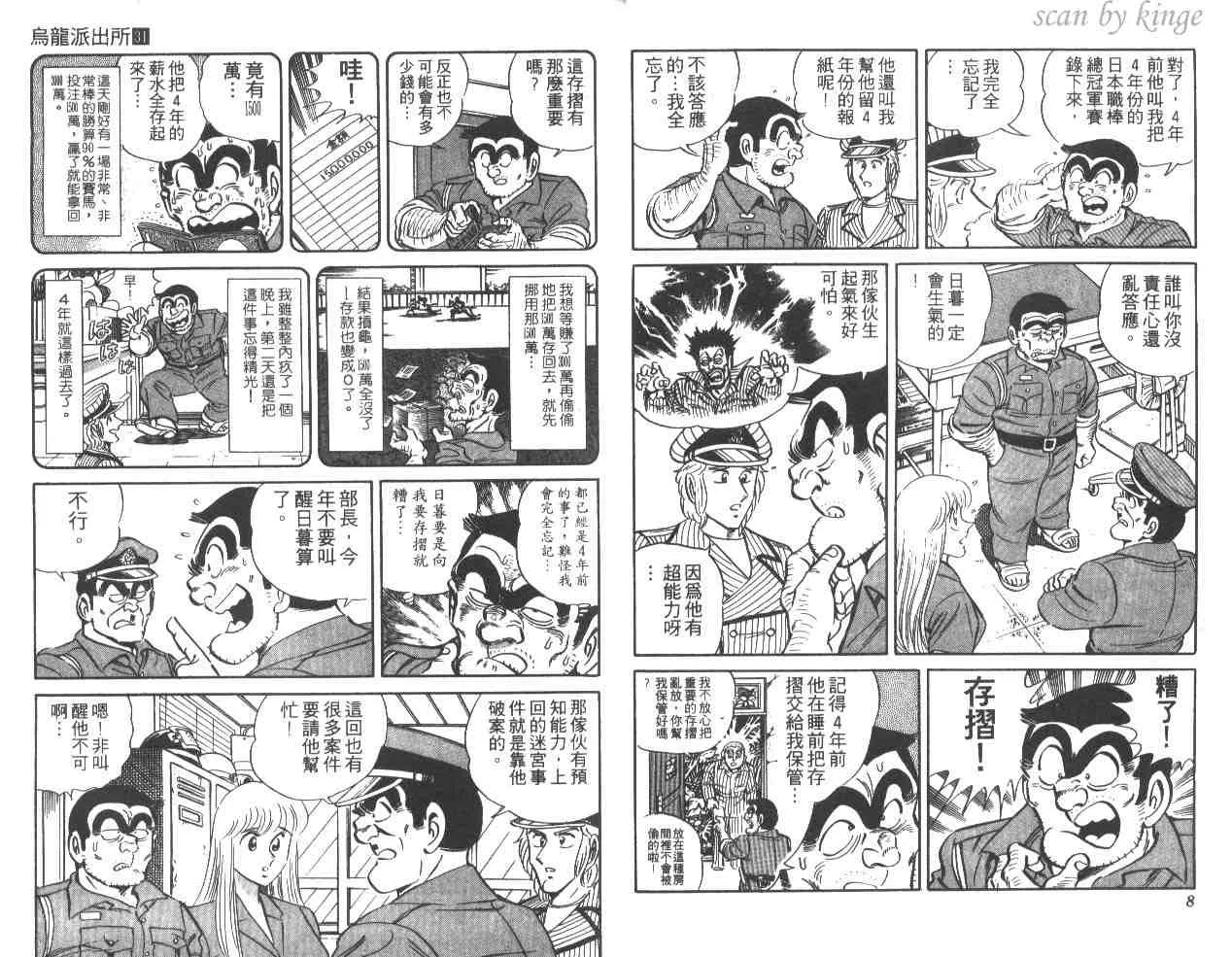 第31卷 第5页