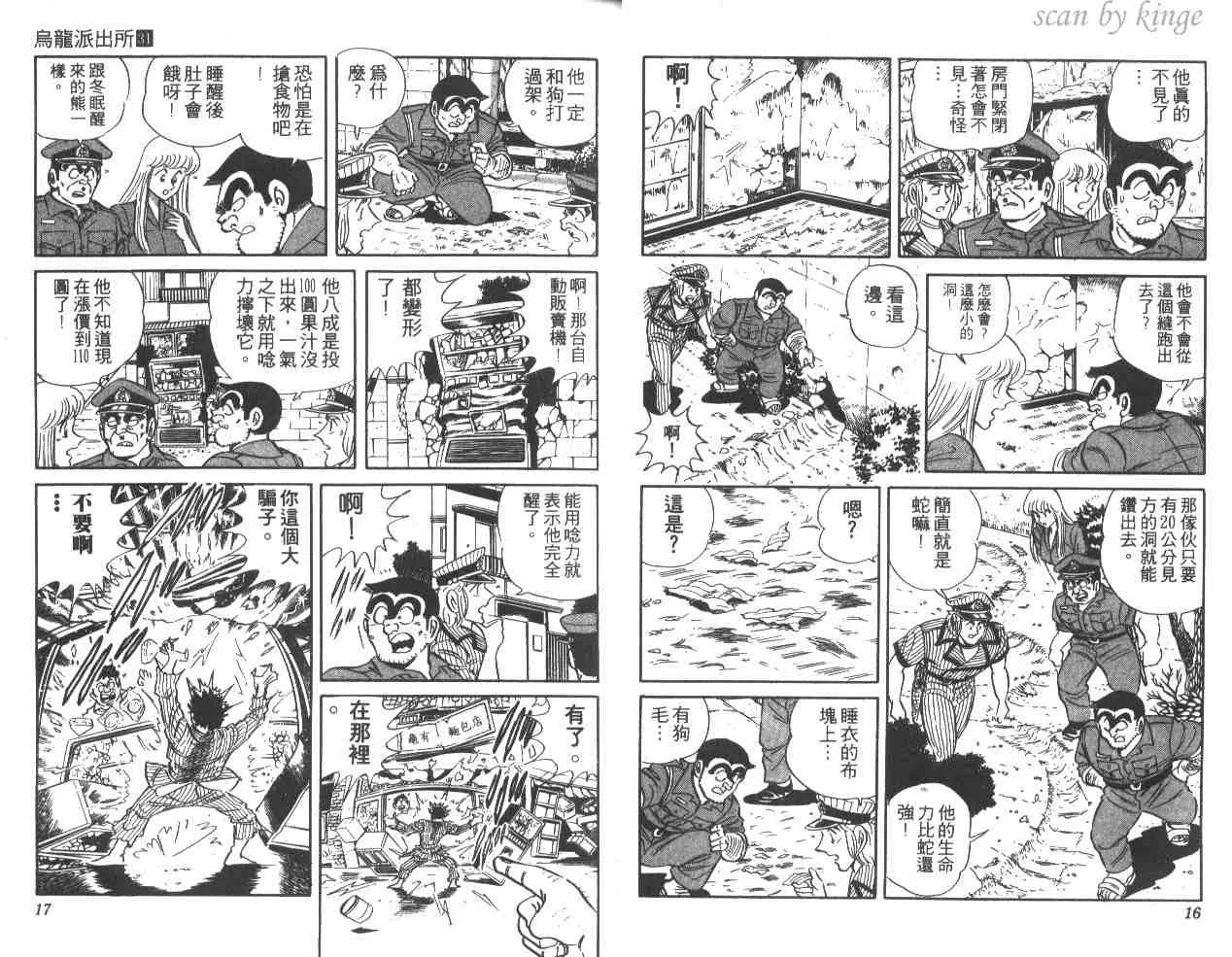第31卷 第9页
