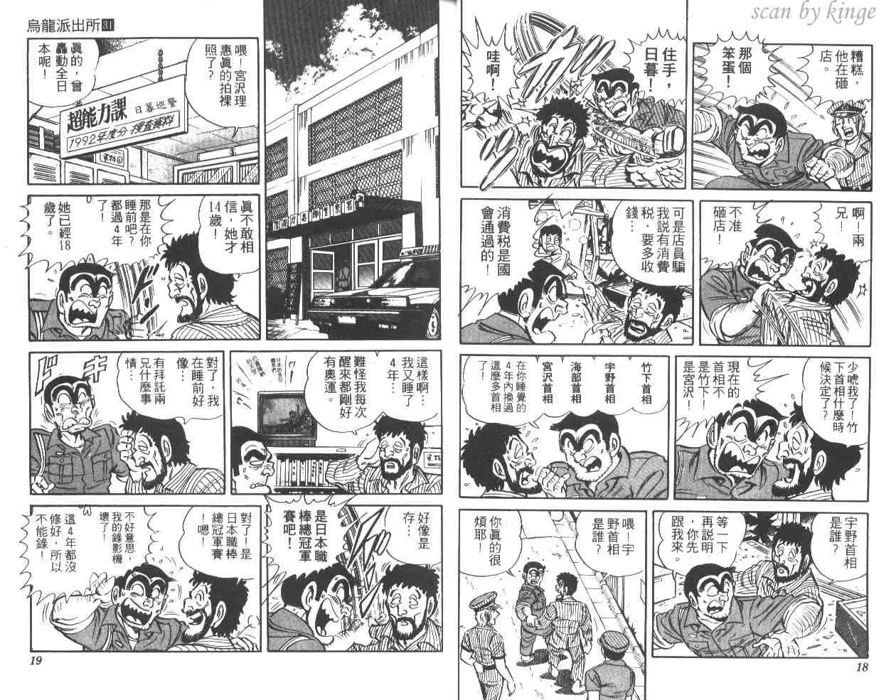 第31卷 第10页