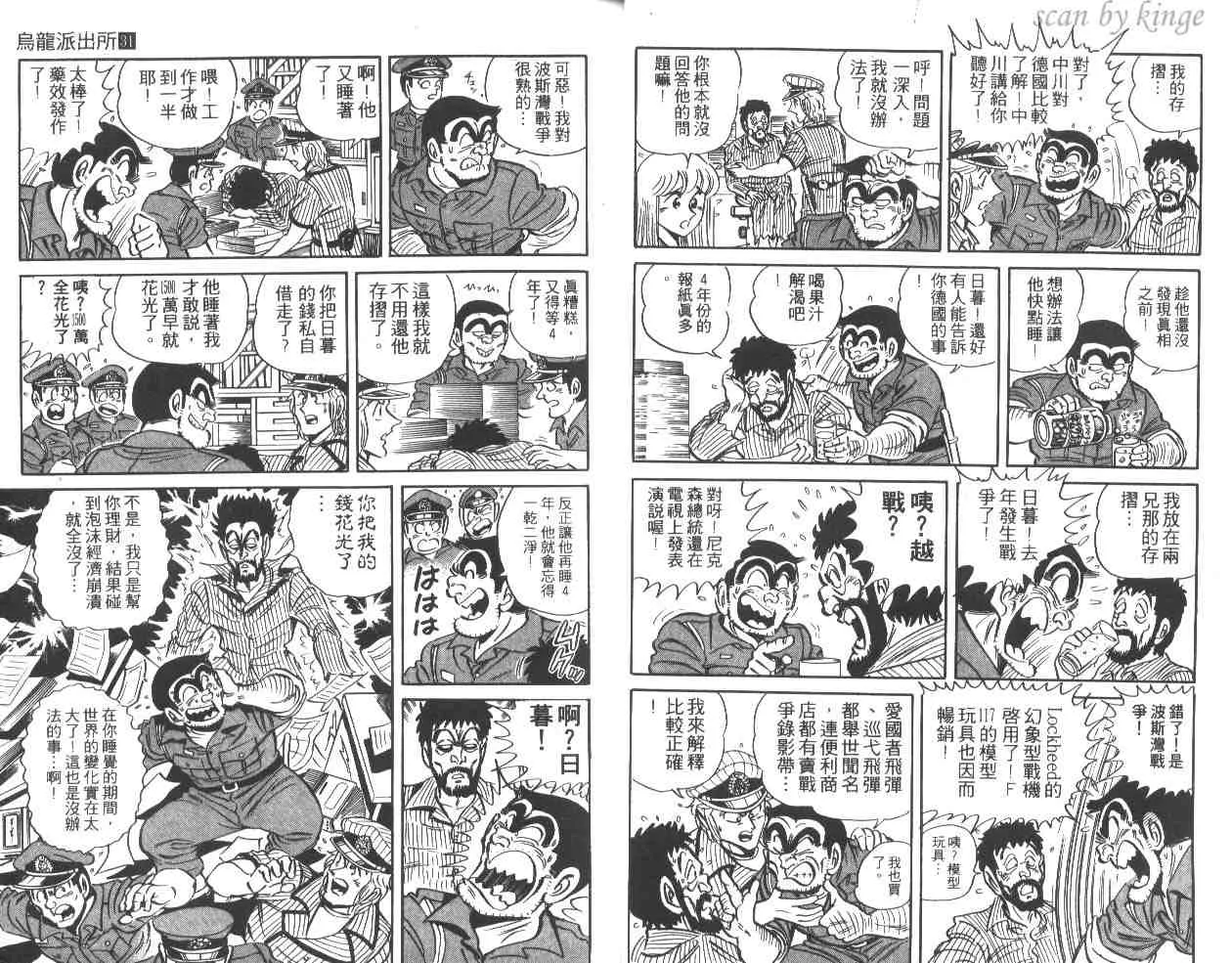 第31卷 第12页