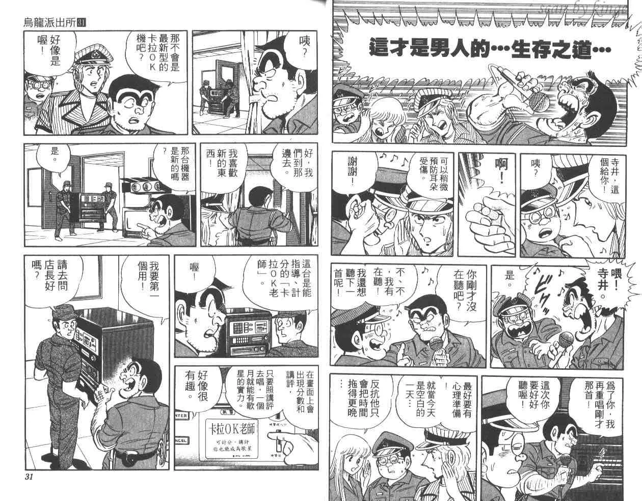第31卷 第16页