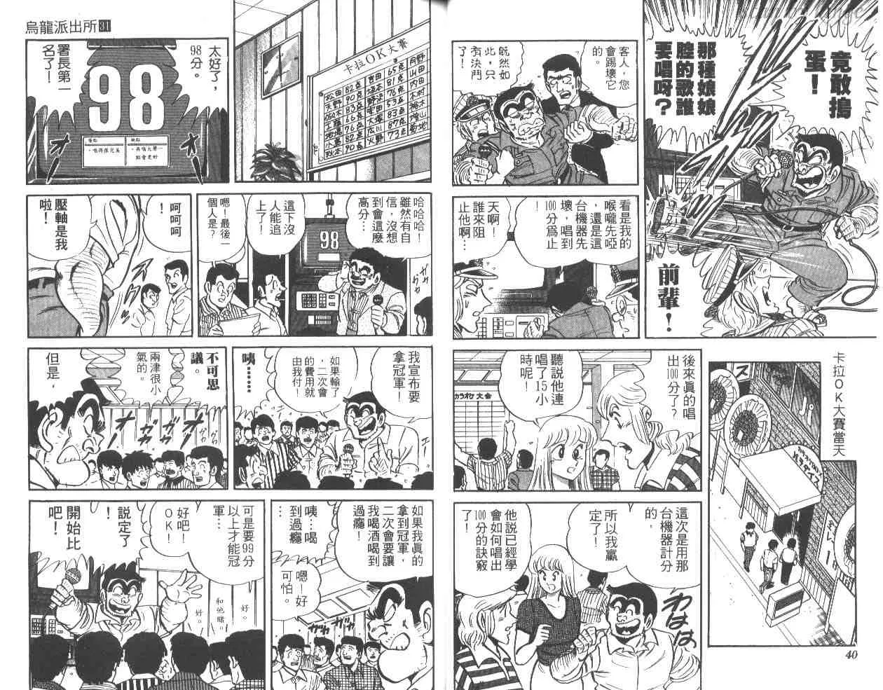 第31卷 第20页
