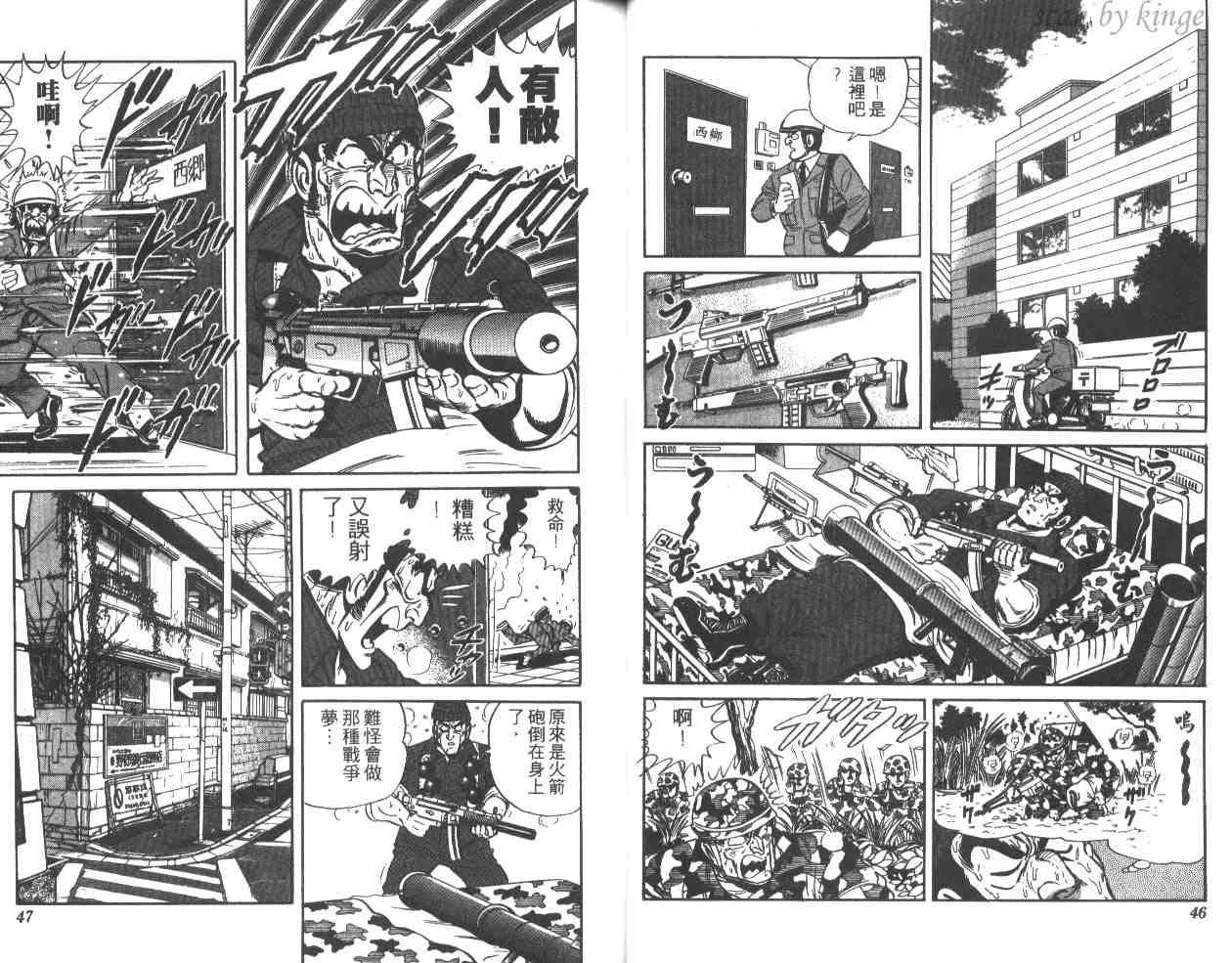 第31卷 第23页
