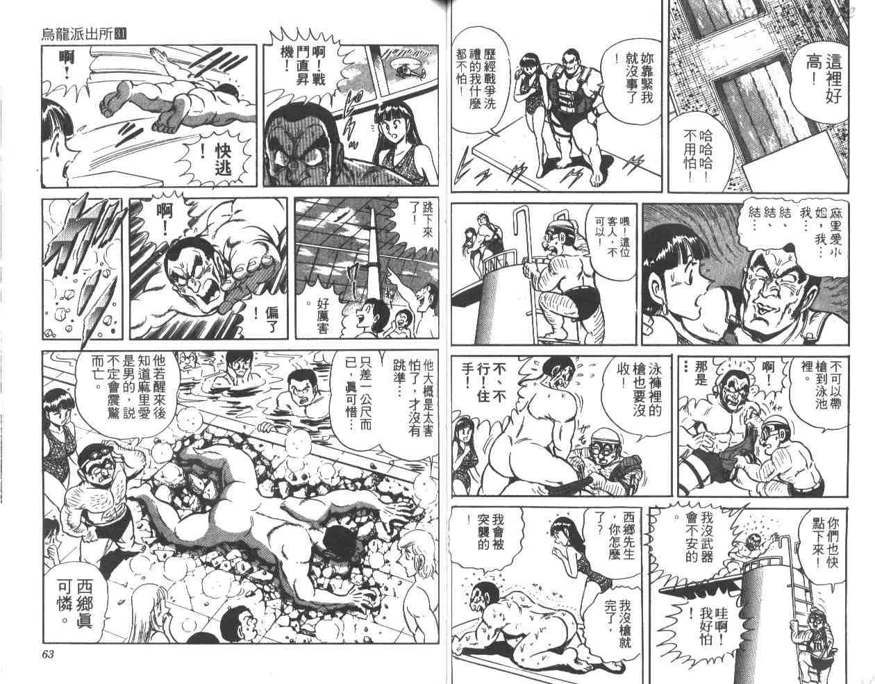 第31卷 第31页