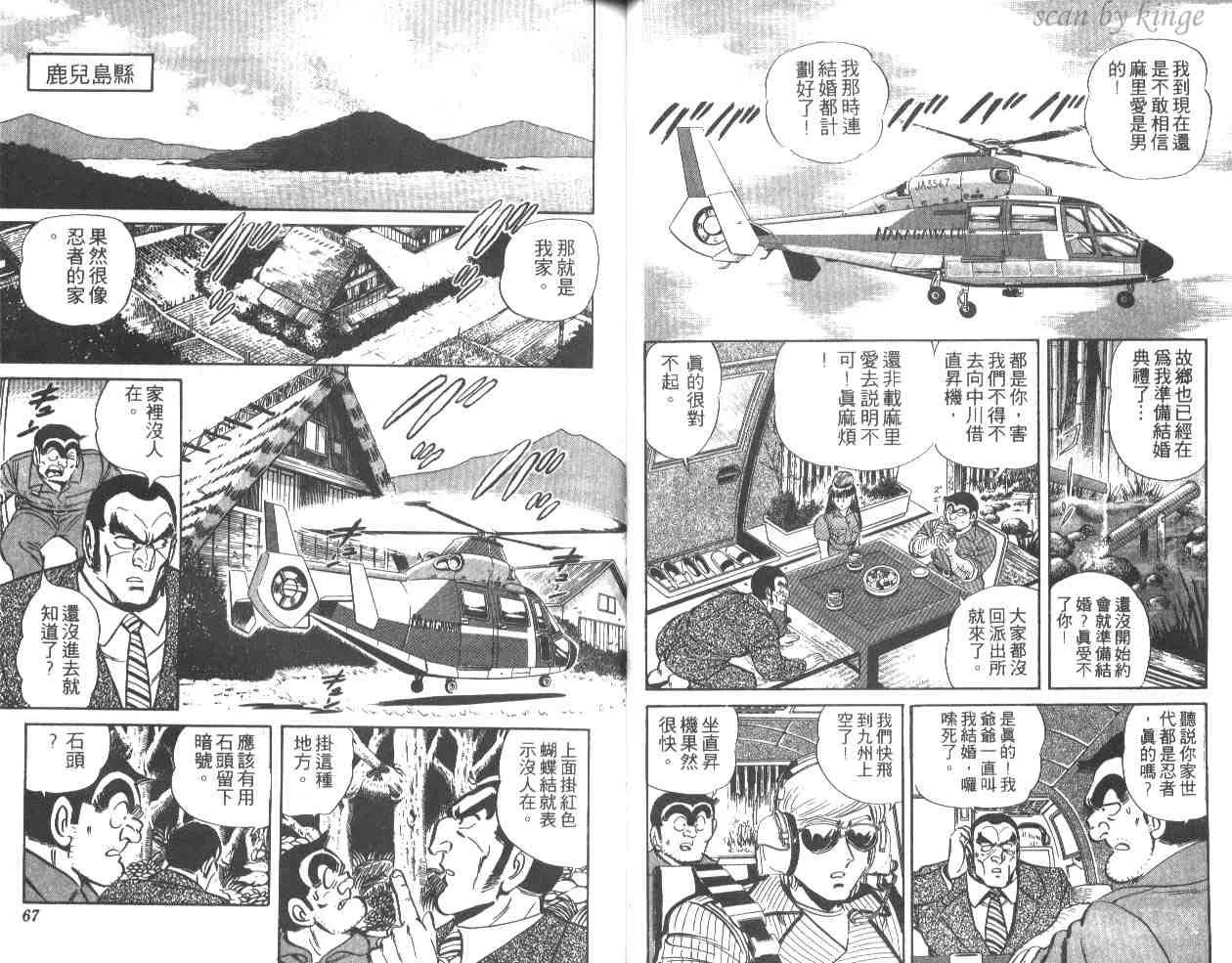 第31卷 第33页