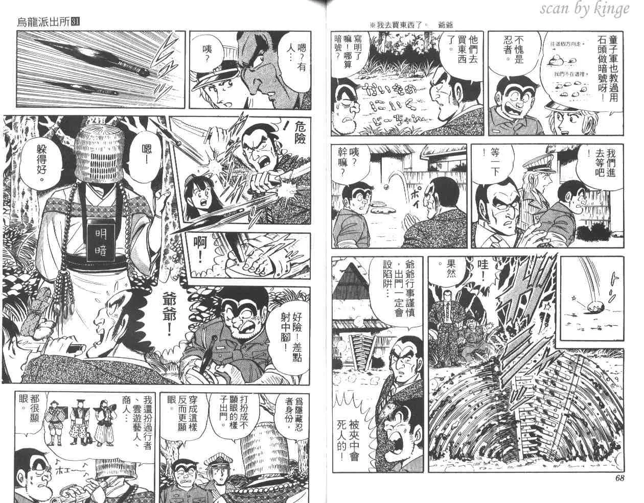 第31卷 第34页