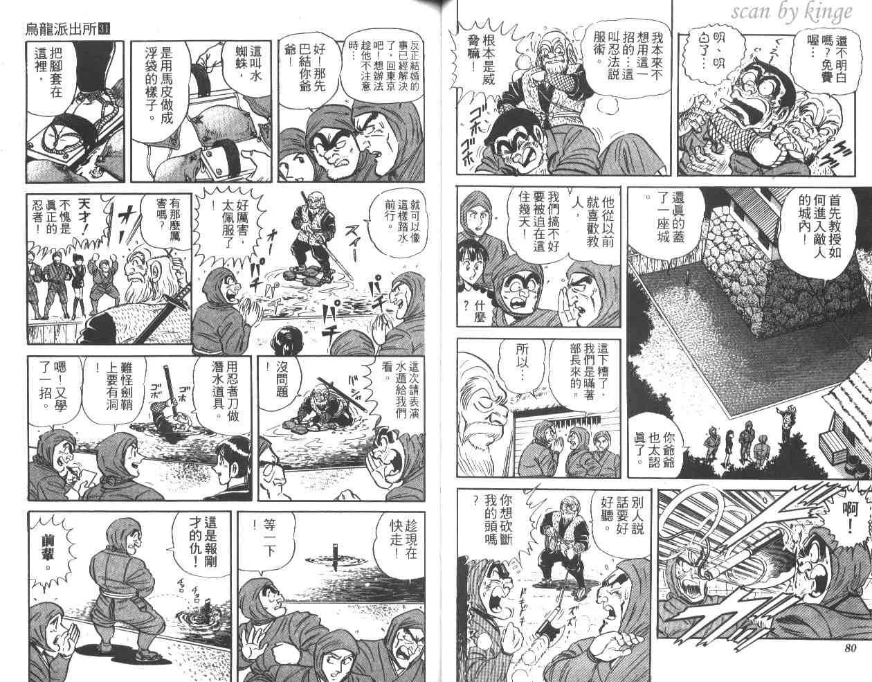 第31卷 第40页
