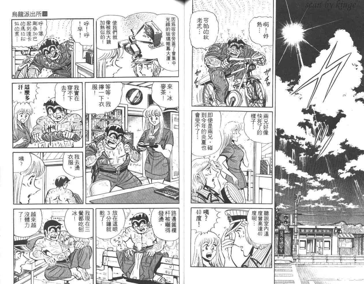 第31卷 第43页
