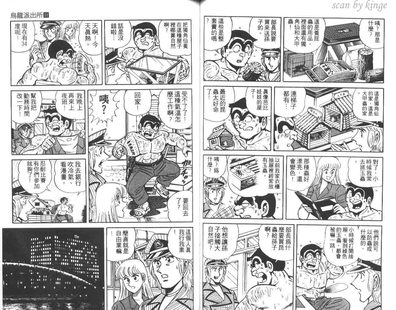 第31卷 第44页