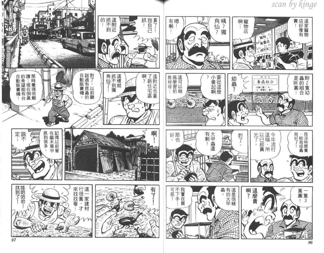 第31卷 第48页