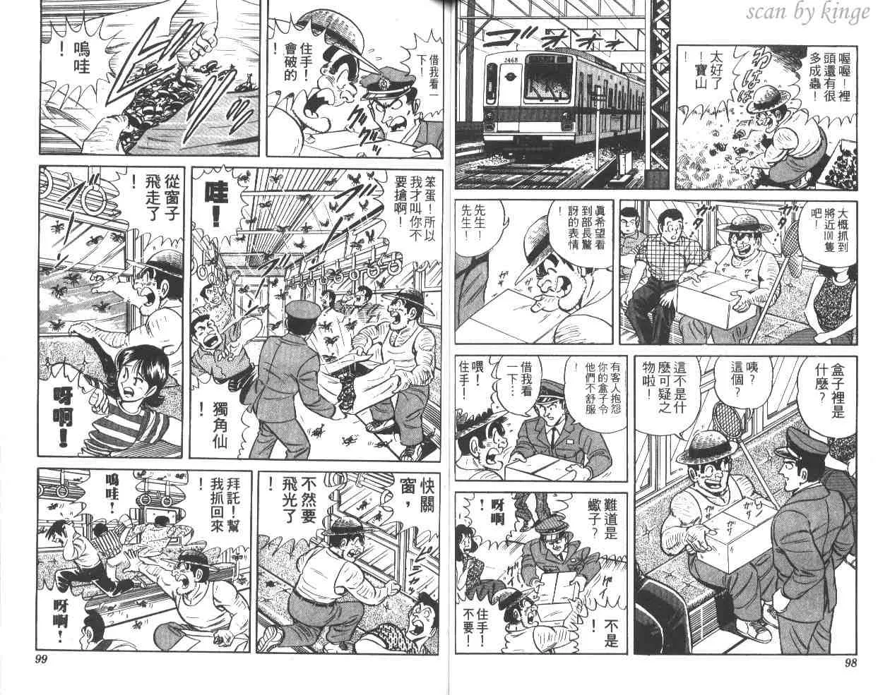 第31卷 第49页