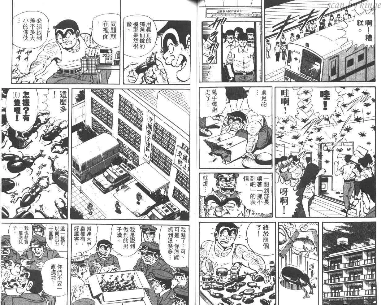第31卷 第50页
