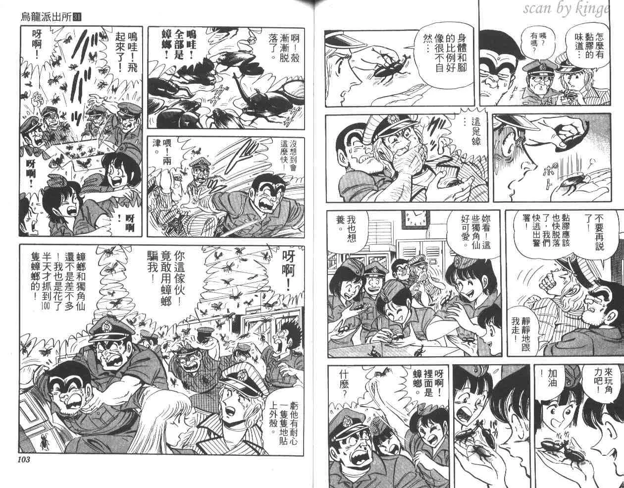第31卷 第51页