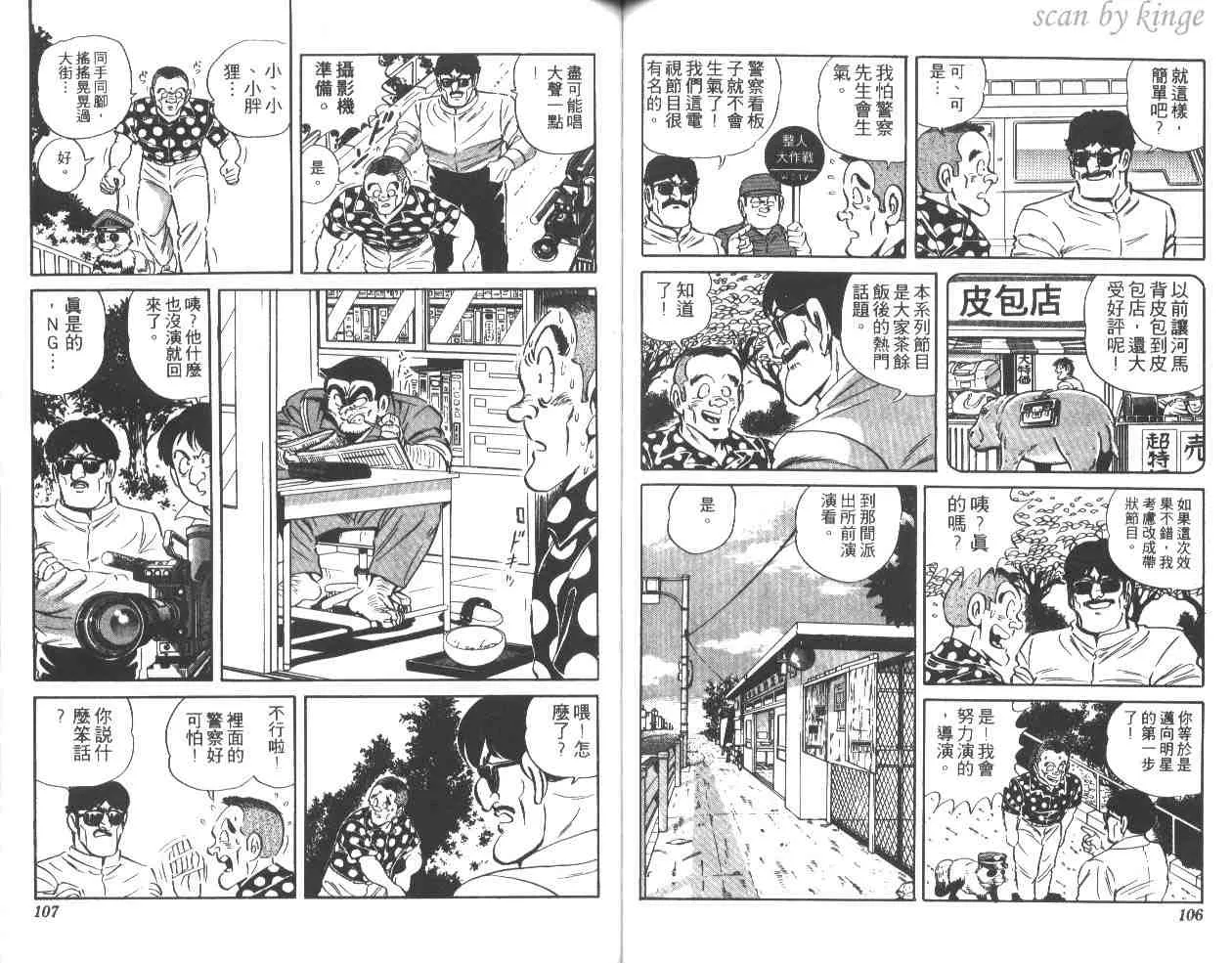 第31卷 第53页