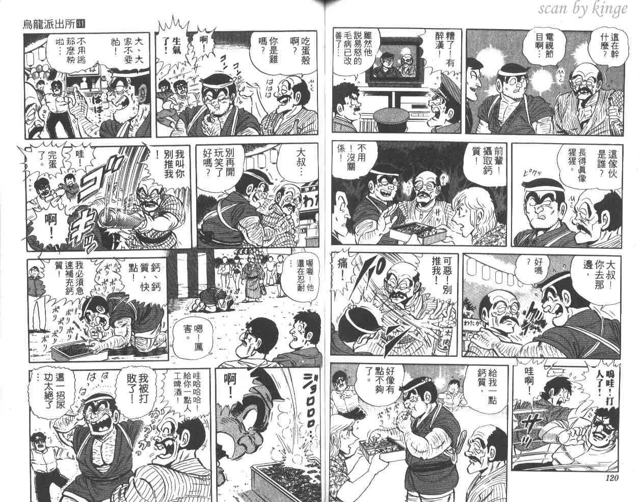 第31卷 第59页