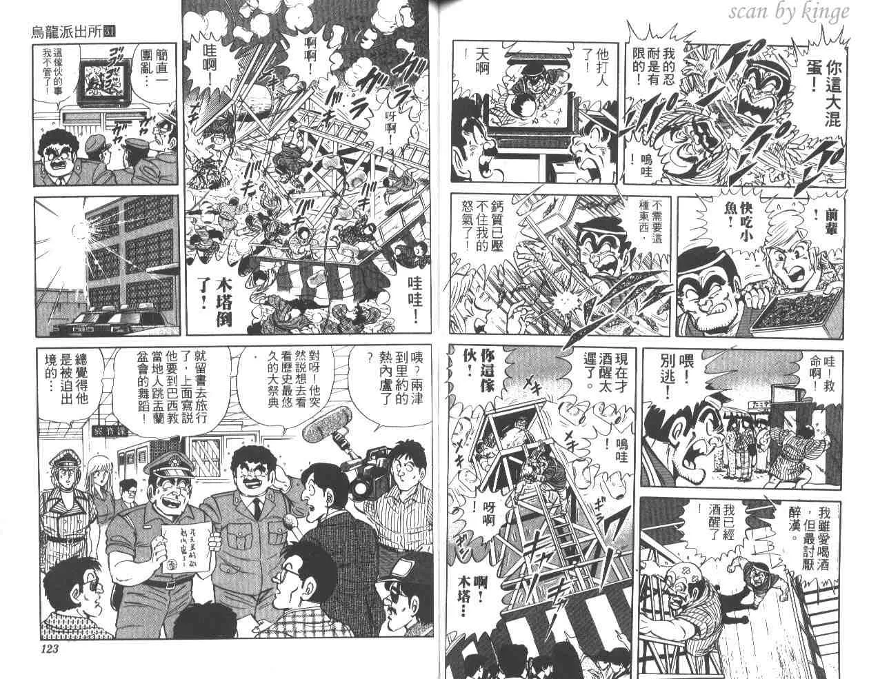 第31卷 第60页