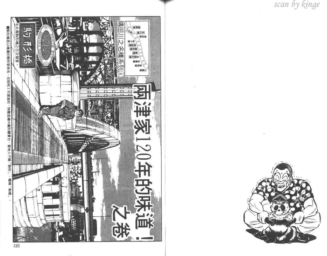 第31卷 第61页