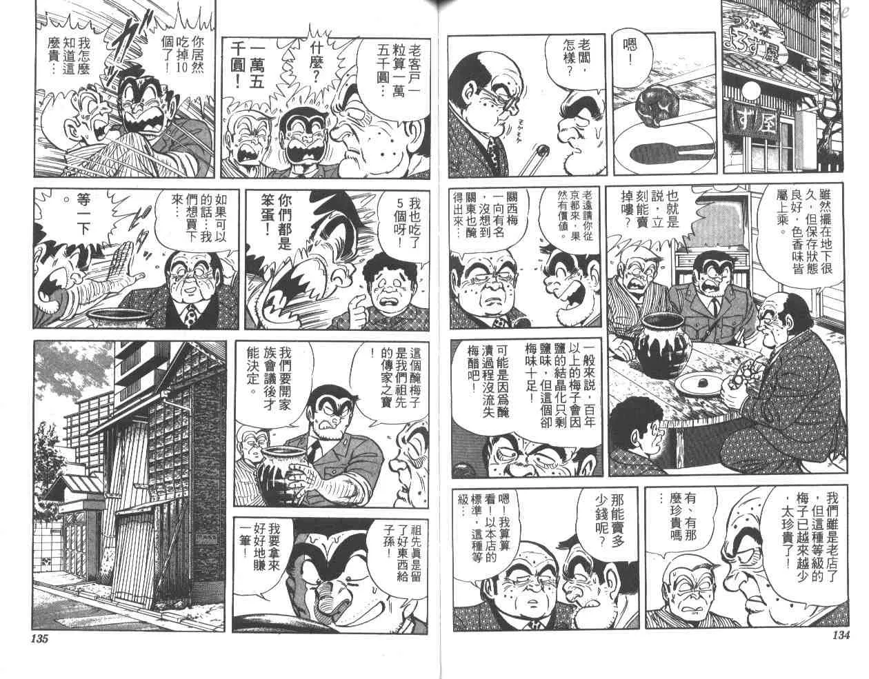 第31卷 第66页