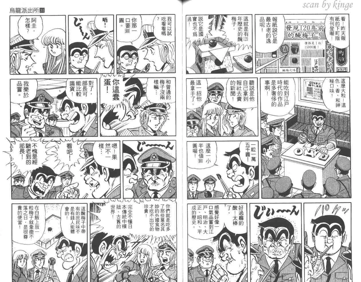 第31卷 第67页