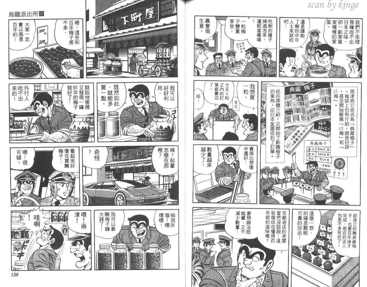 第31卷 第68页