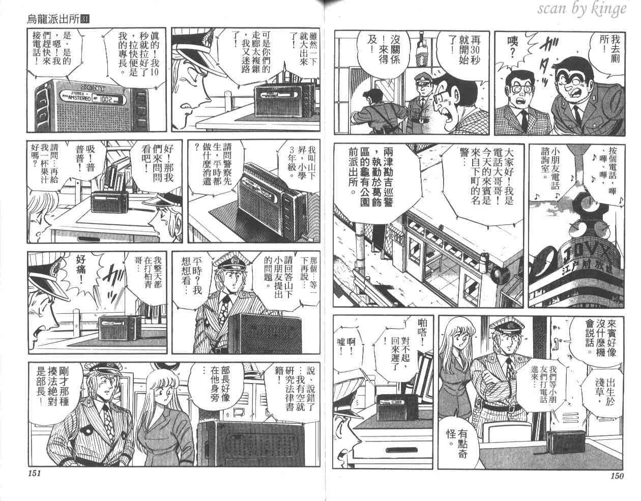 第31卷 第74页