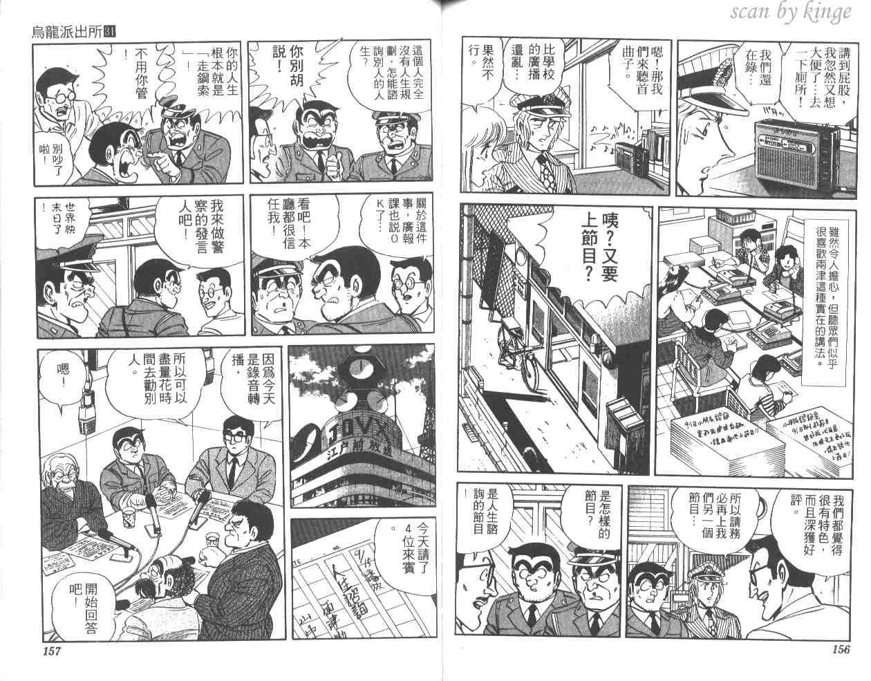第31卷 第77页