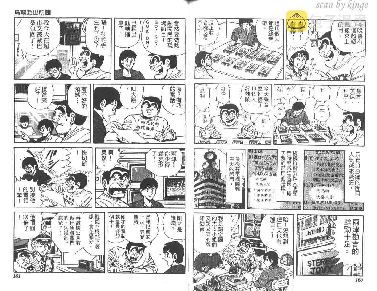 第31卷 第79页
