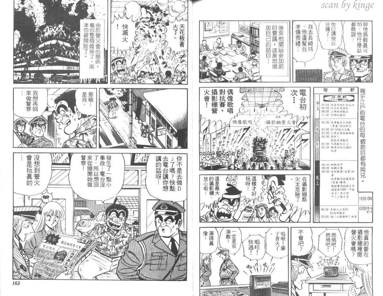 第31卷 第80页