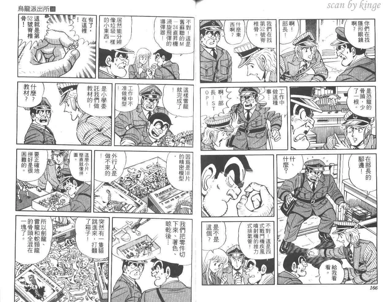 第31卷 第82页