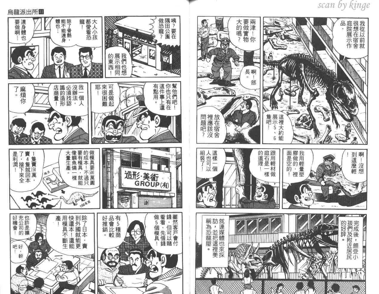 第31卷 第85页