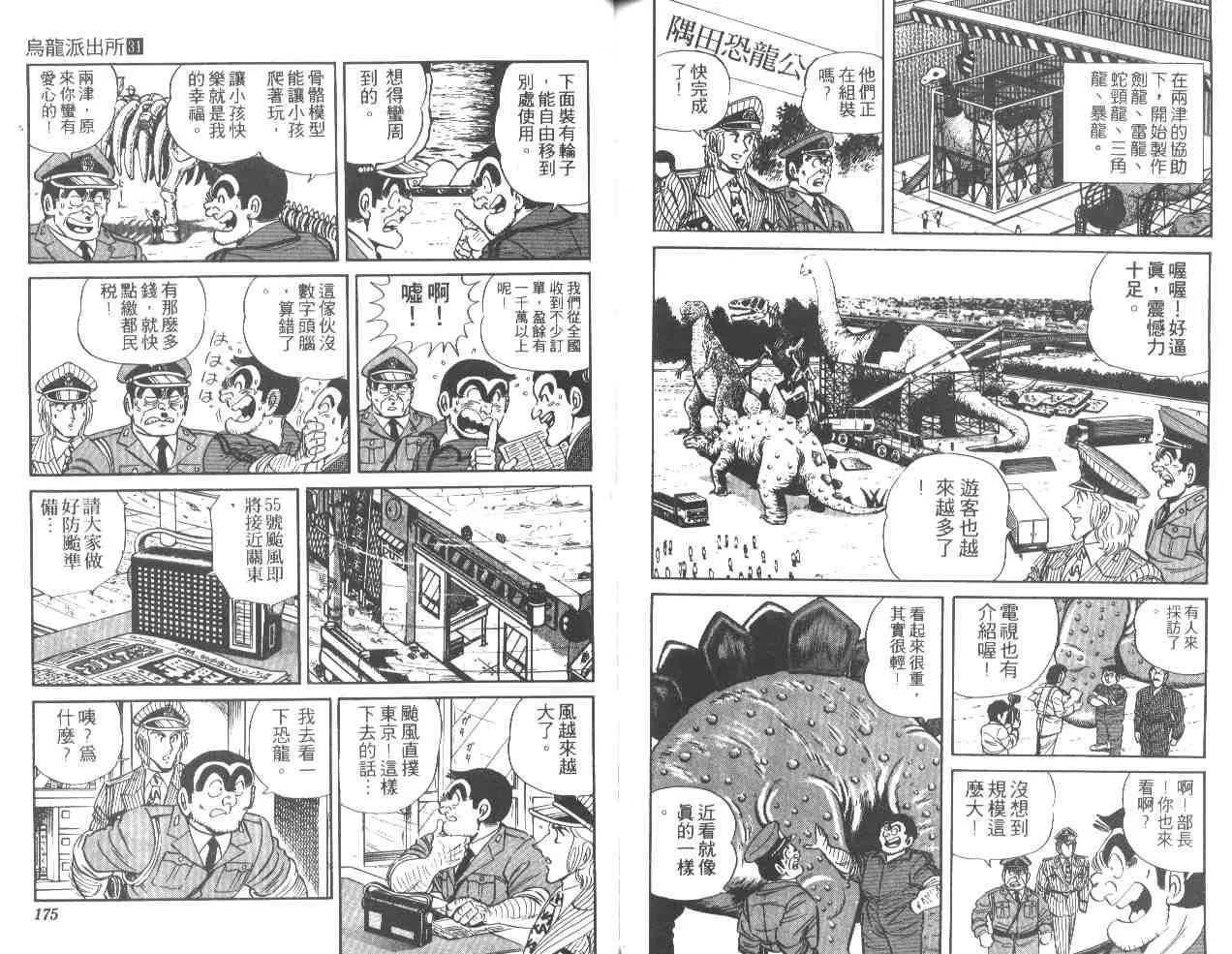 第31卷 第86页