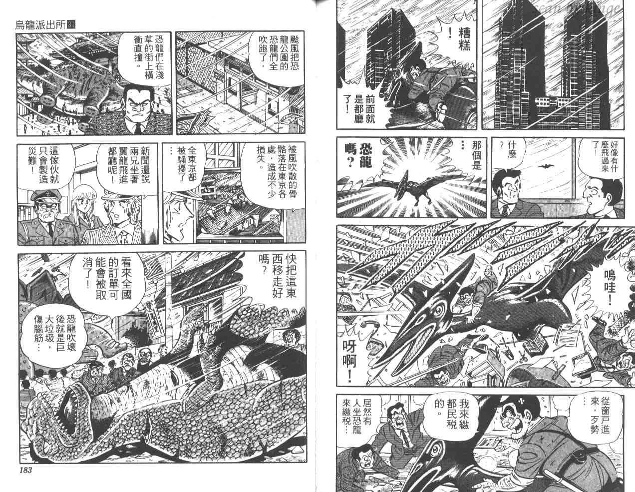 第31卷 第90页