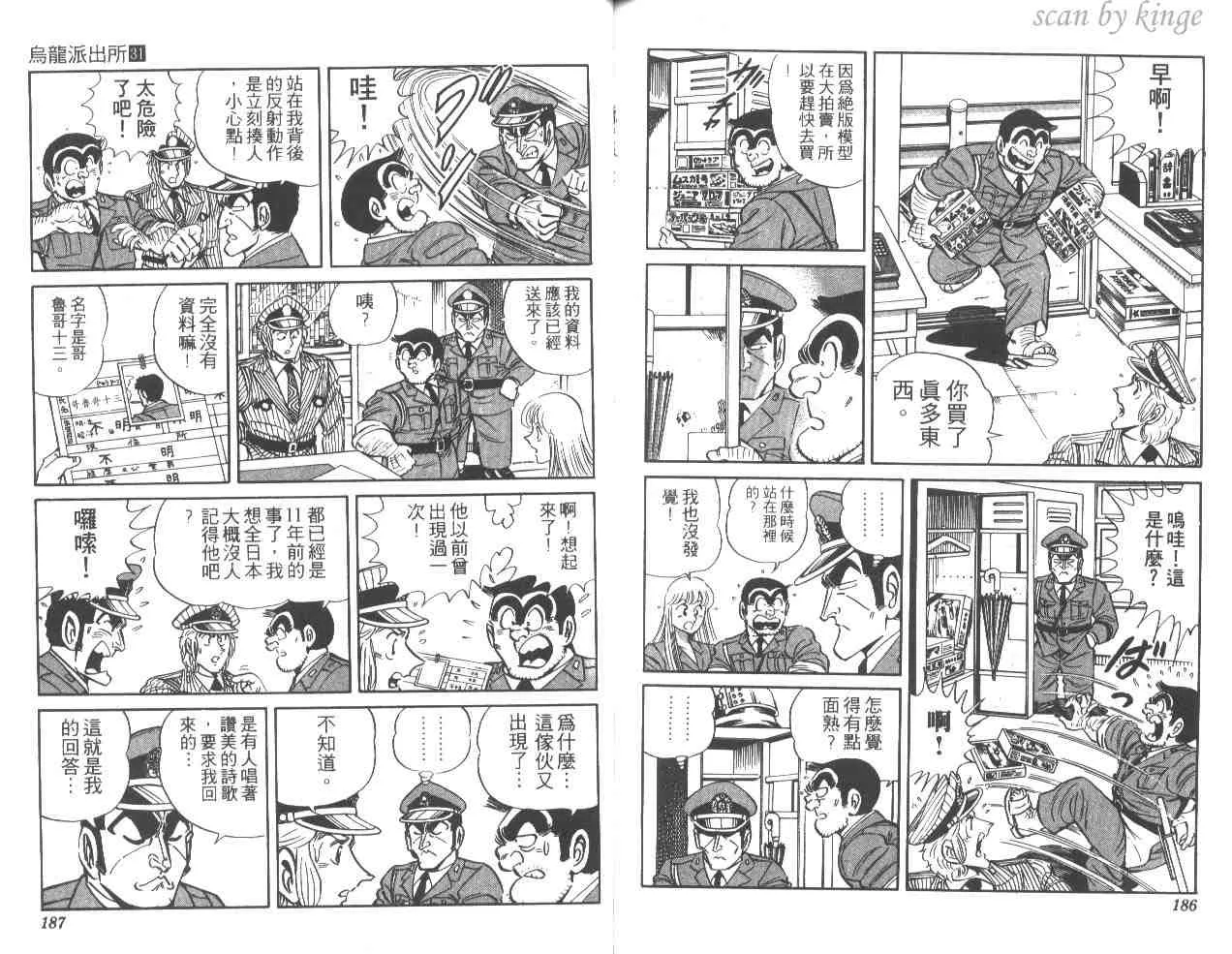 第31卷 第92页