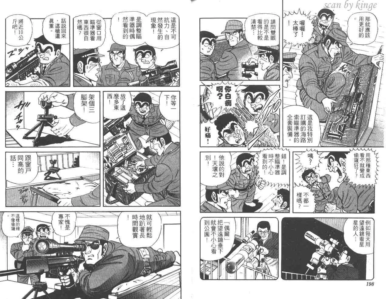第31卷 第98页