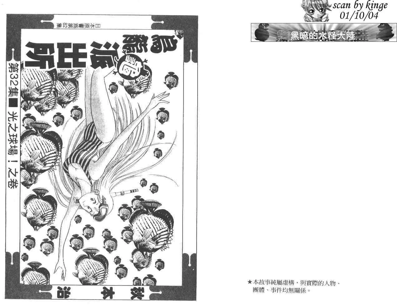 第32卷 第2页
