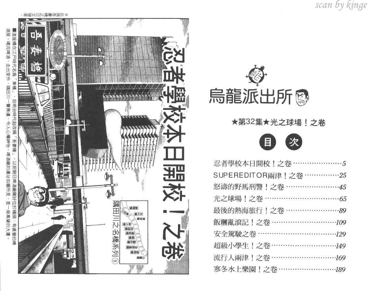 第32卷 第3页
