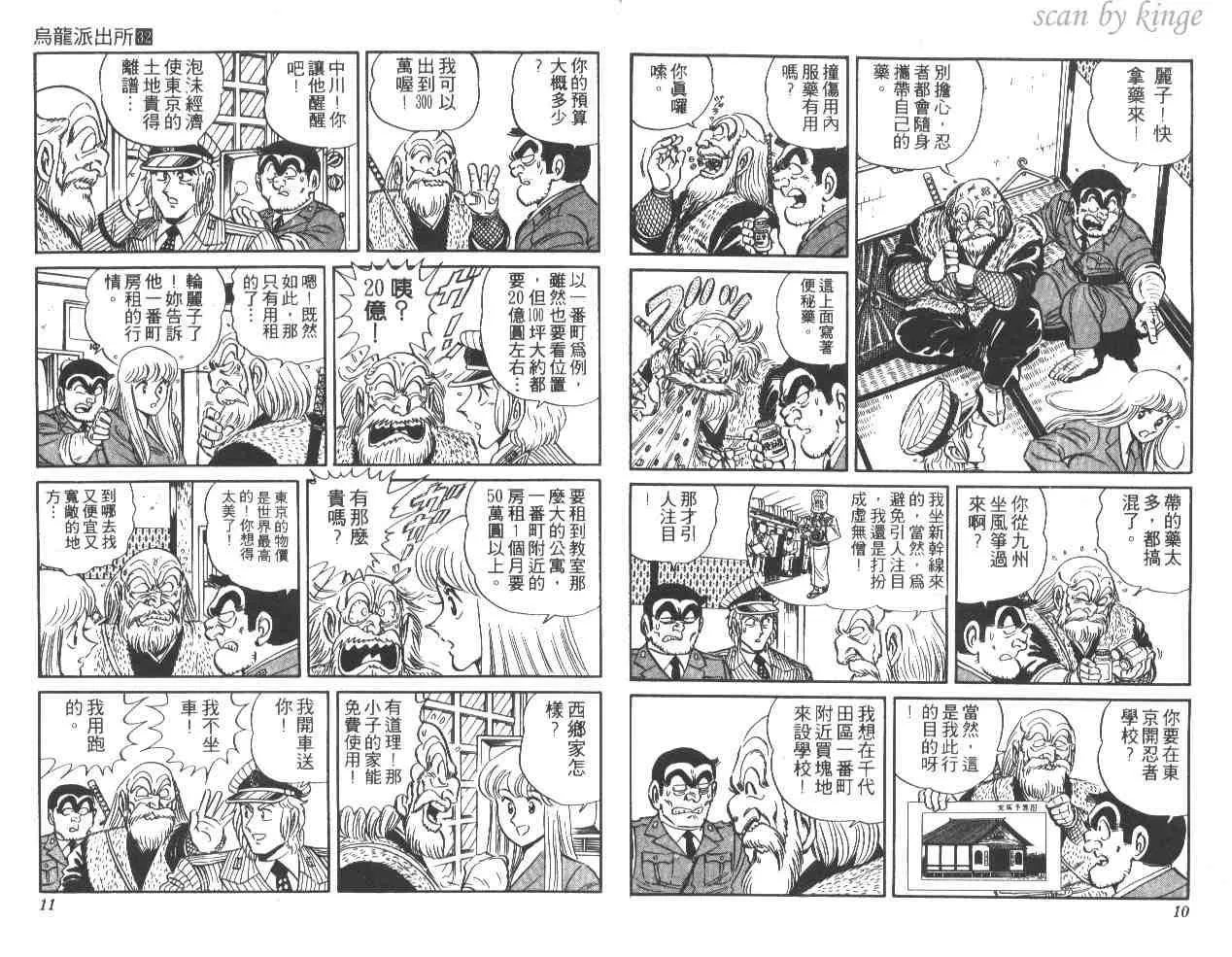第32卷 第6页