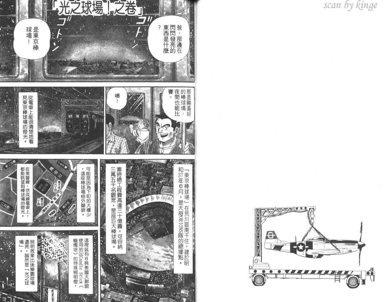 第32卷 第33页