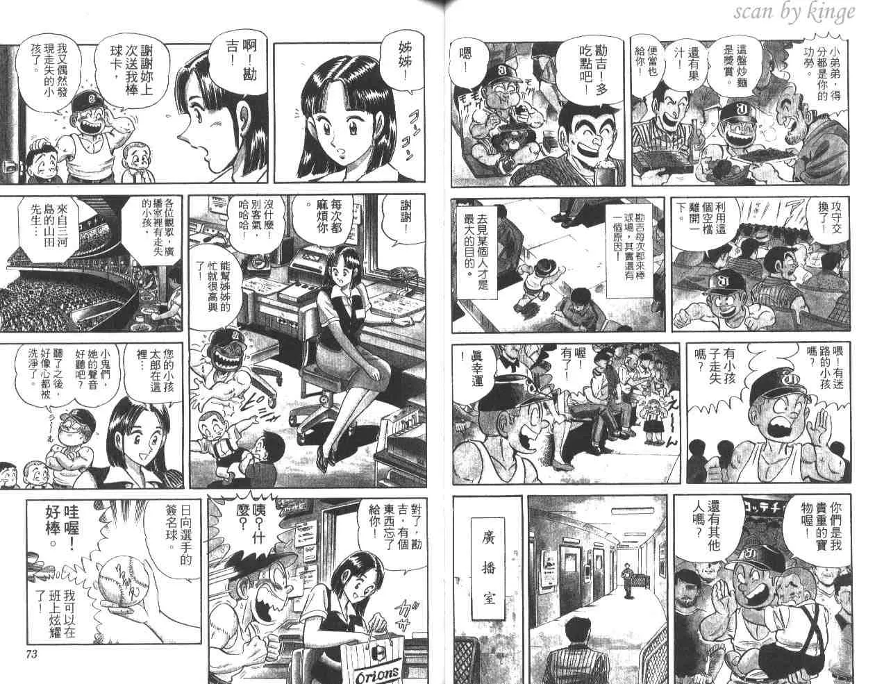第32卷 第37页