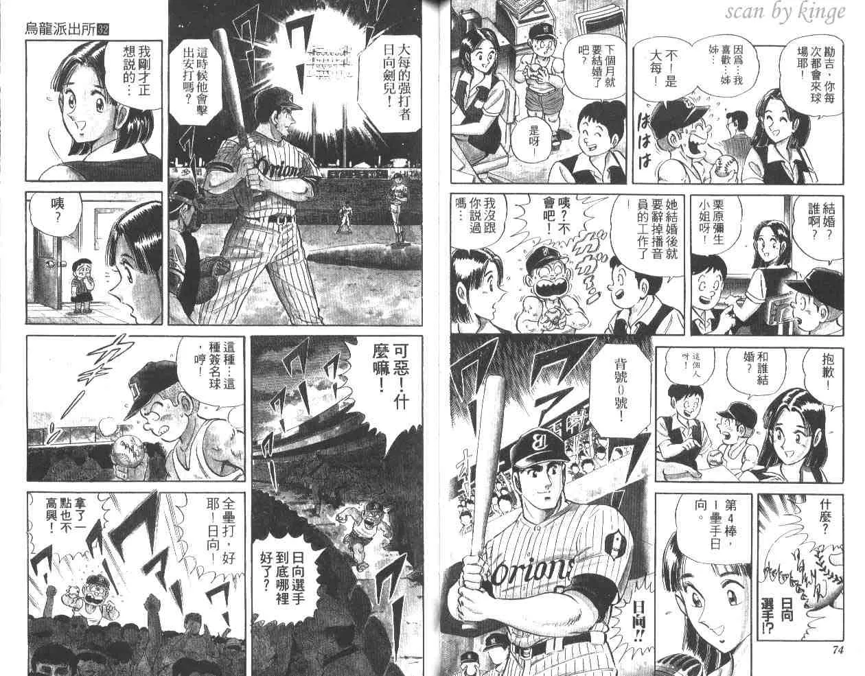 第32卷 第38页