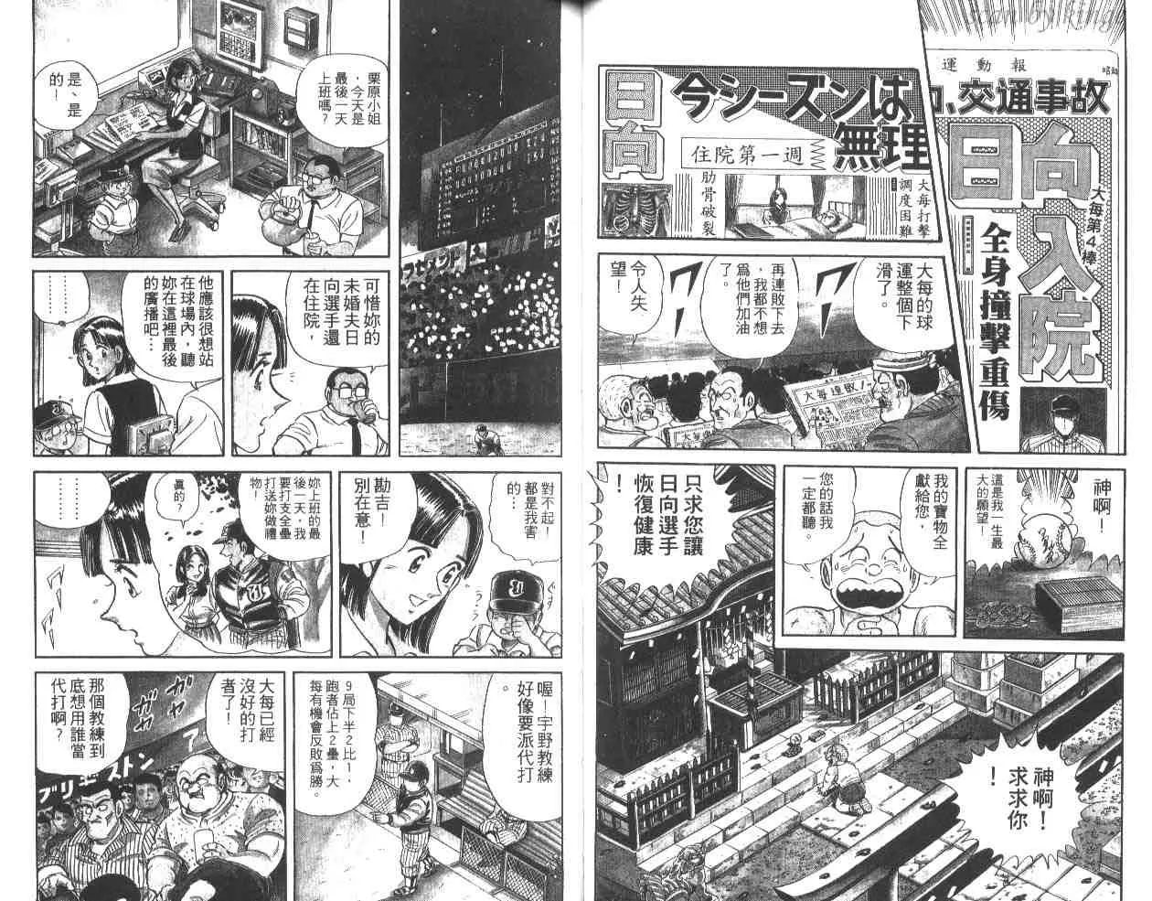 第32卷 第41页