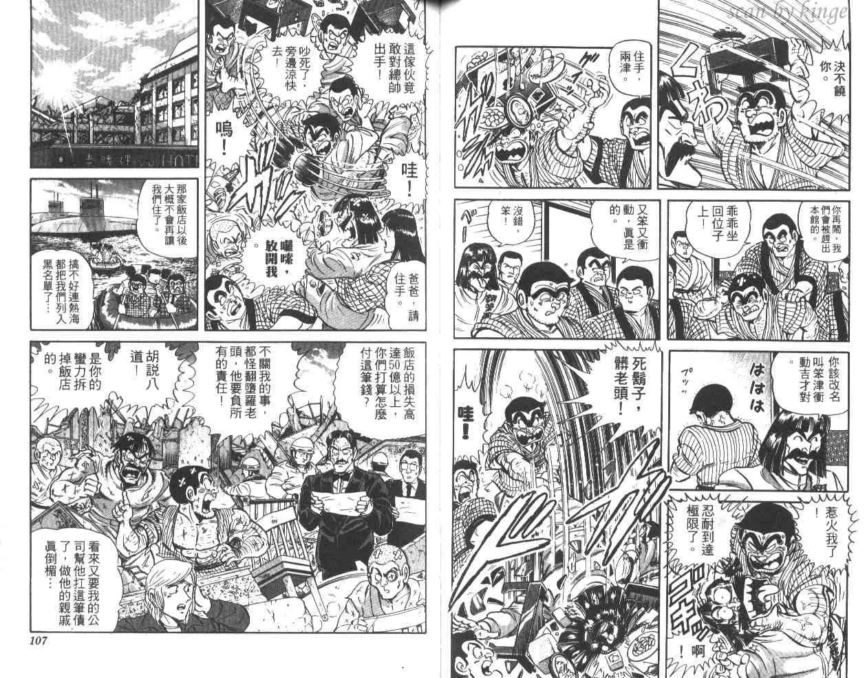 第32卷 第54页
