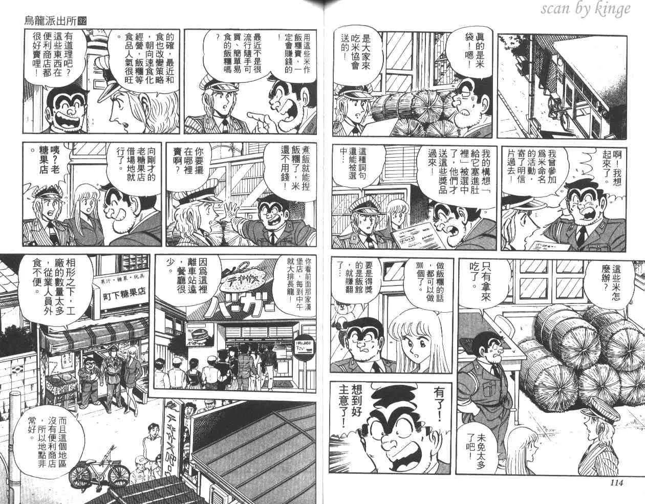 第32卷 第58页