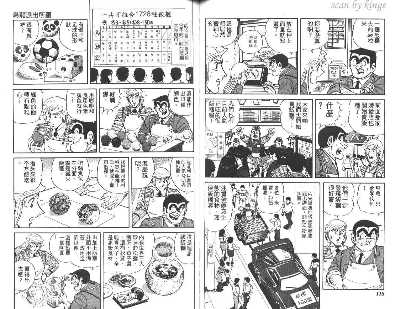 第32卷 第59页